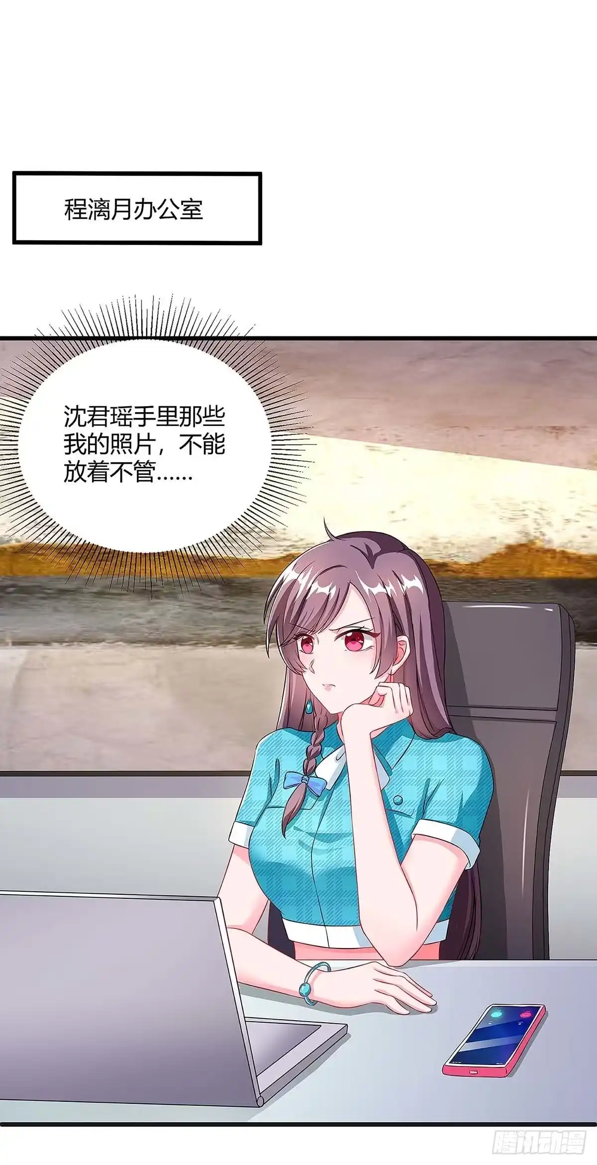 总裁爹地超给力 第103话 大爆炸 第1页