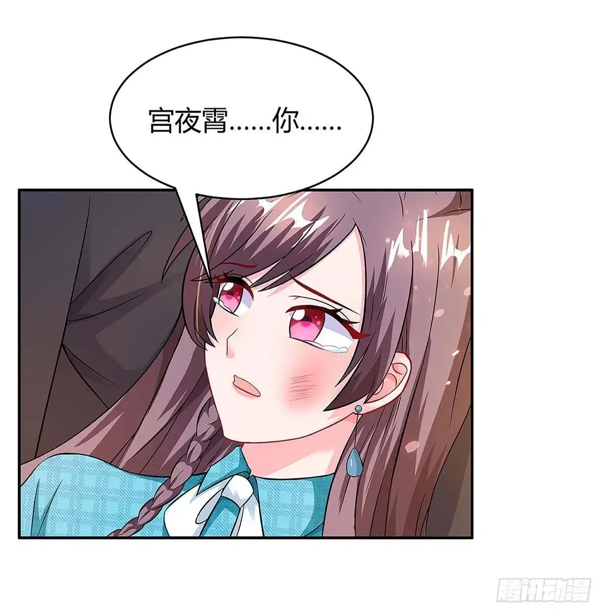 总裁爹地超给力 第104话 我要救她 第19页