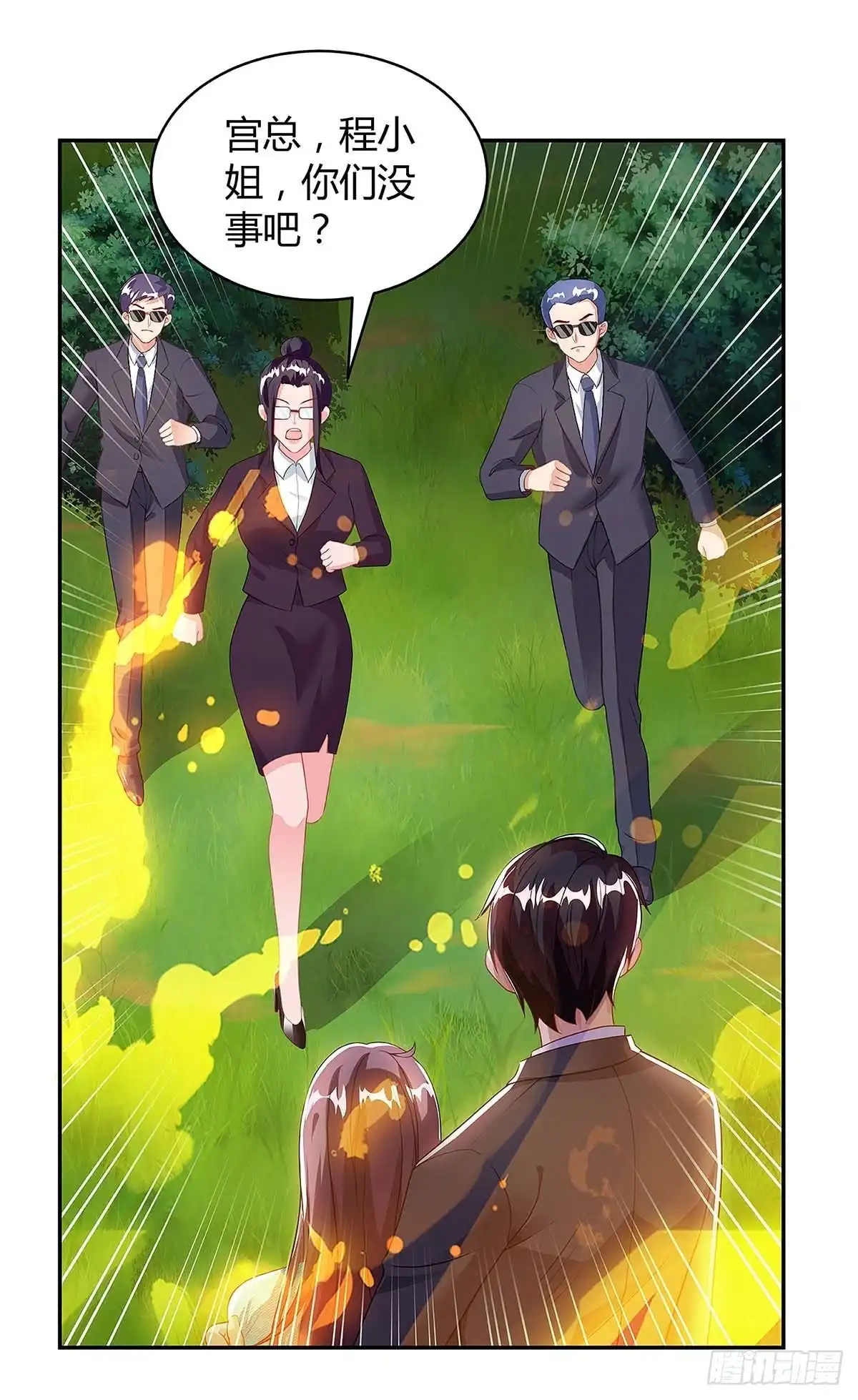 总裁爹地超给力 第104话 我要救她 第32页