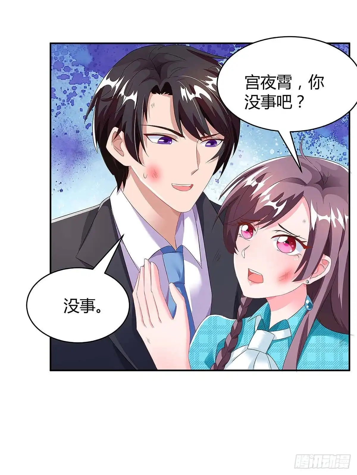 总裁爹地超给力 第104话 我要救她 第24页