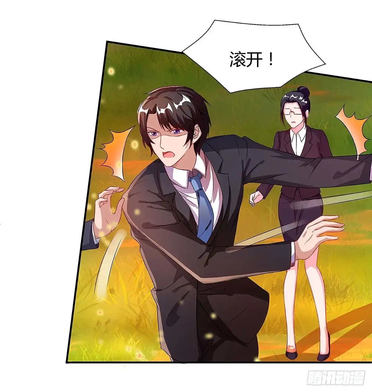 总裁爹地超给力 第104话 我要救她 第11页