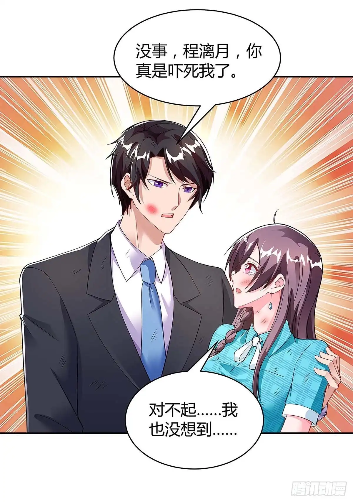 总裁爹地超给力 第104话 我要救她 第29页