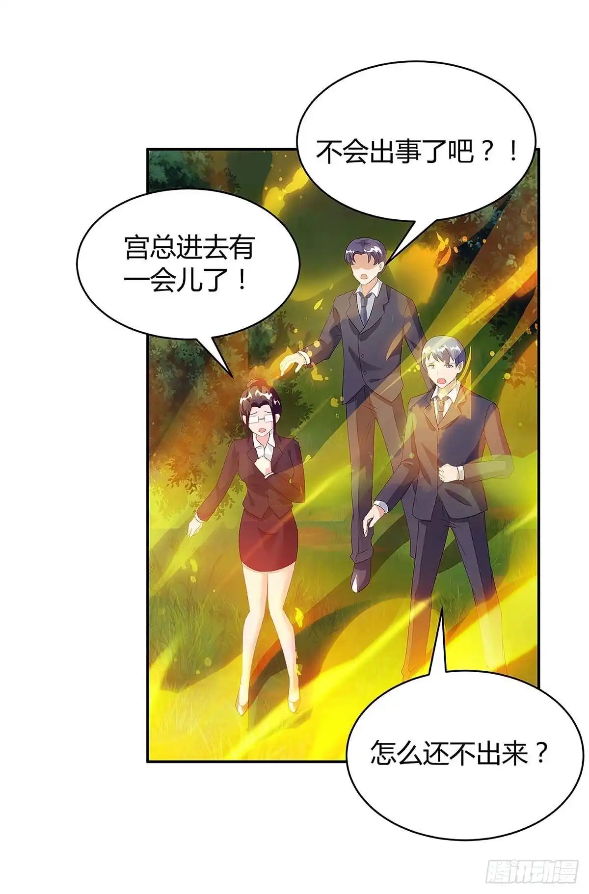 总裁爹地超给力 第104话 我要救她 第25页