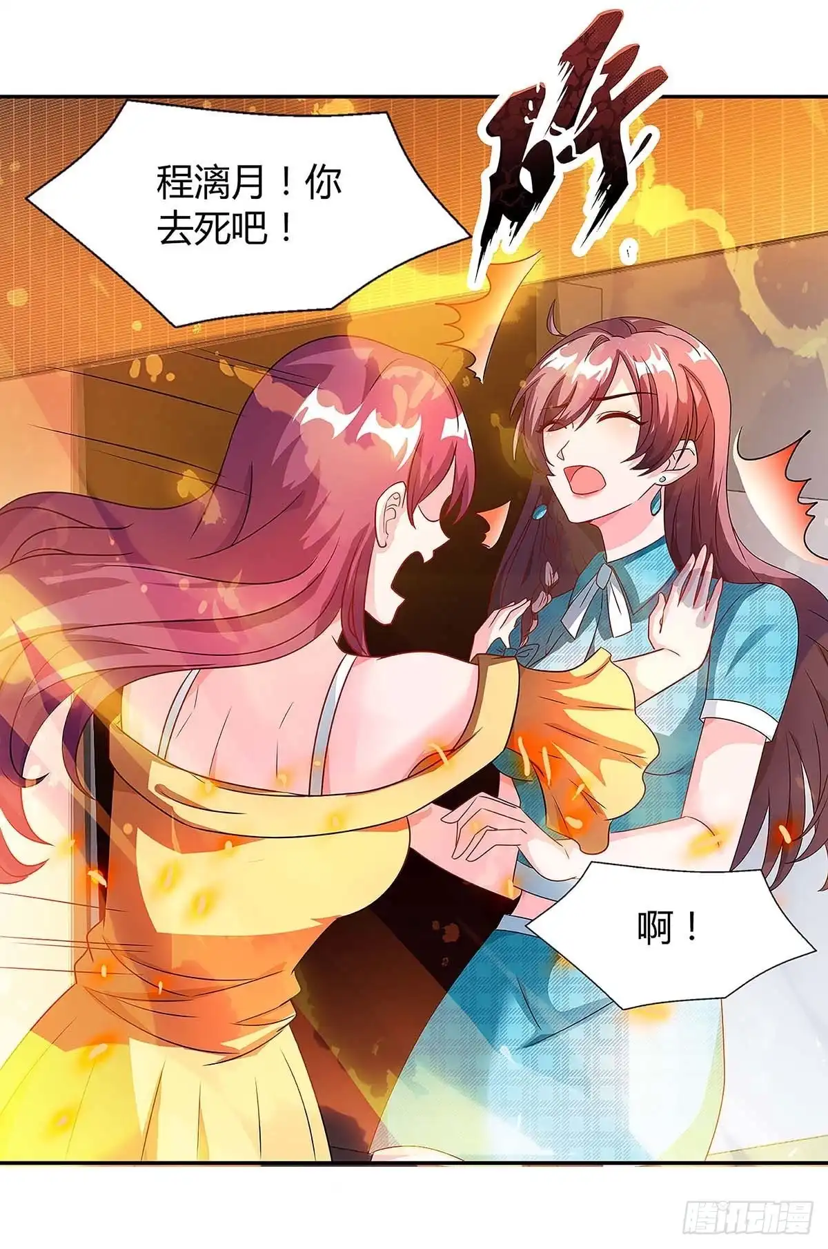 总裁爹地超给力 第104话 我要救她 第4页