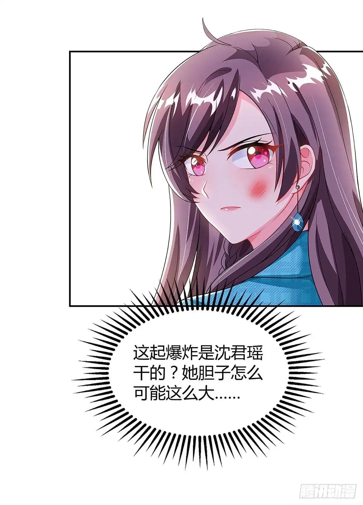 总裁爹地超给力 第104话 我要救她 第35页