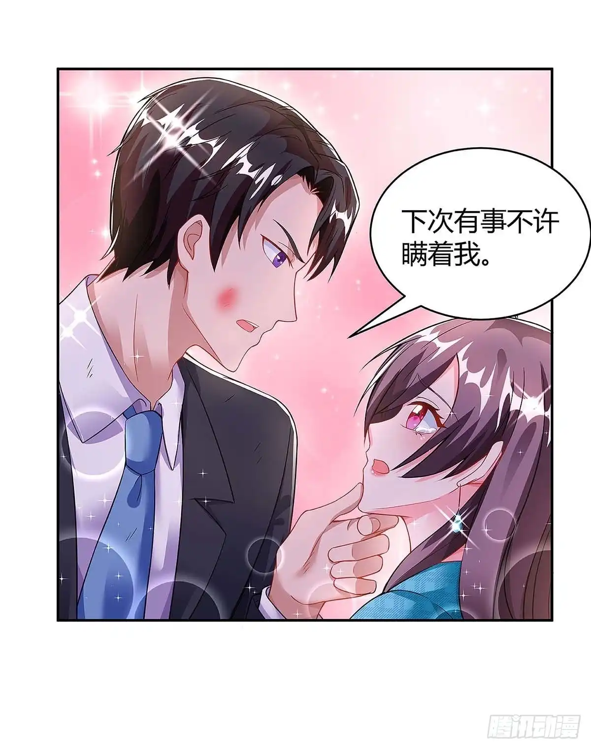 总裁爹地超给力 第104话 我要救她 第30页