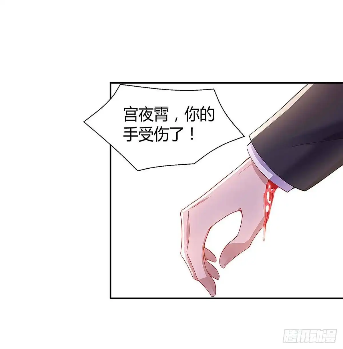 总裁爹地超给力 第104话 我要救她 第28页