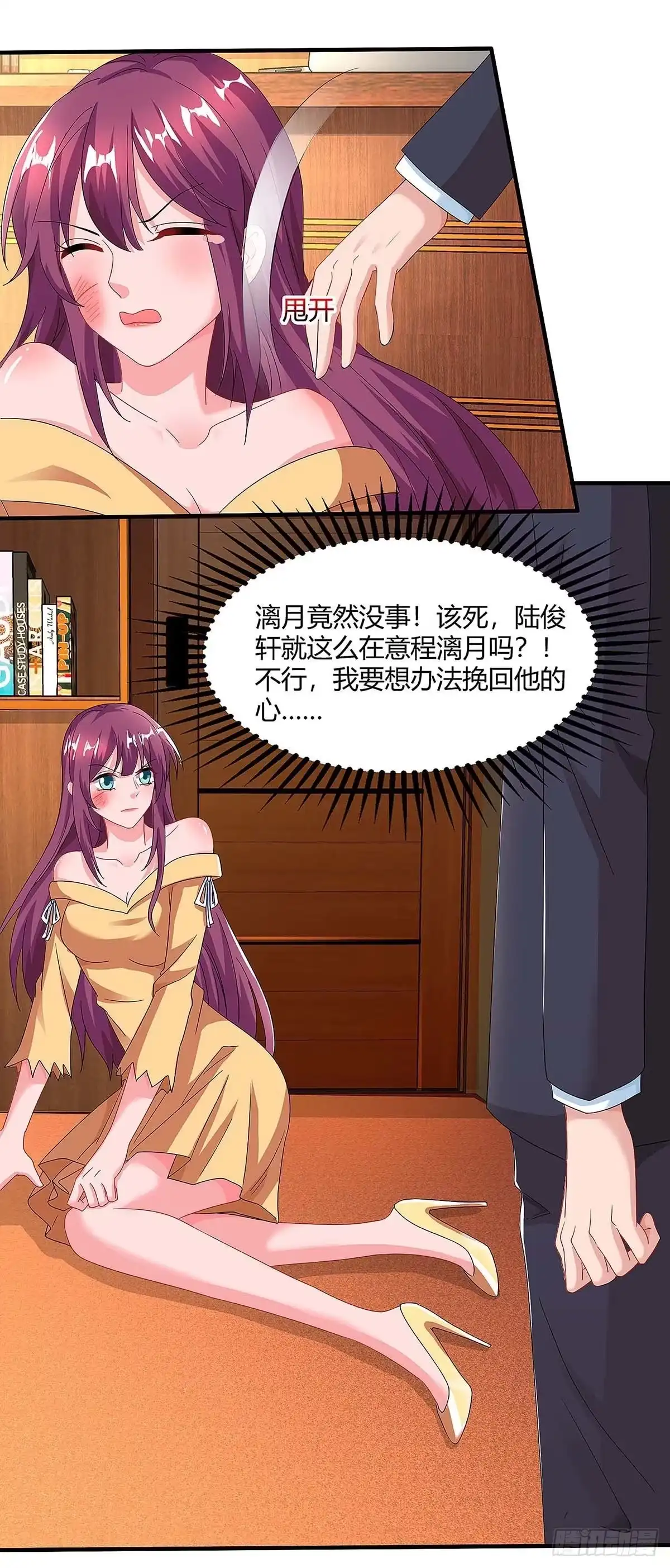 总裁爹地超给力 第105话 爷爷病重 第4页
