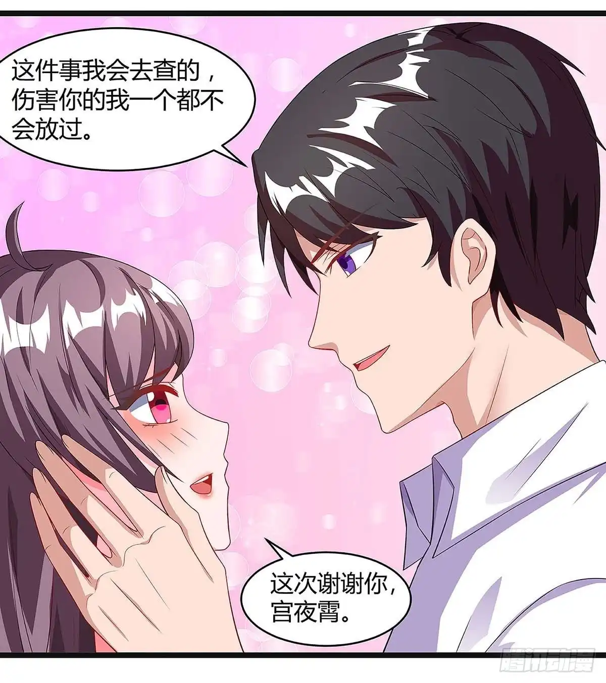 总裁爹地超给力 第105话 爷爷病重 第16页