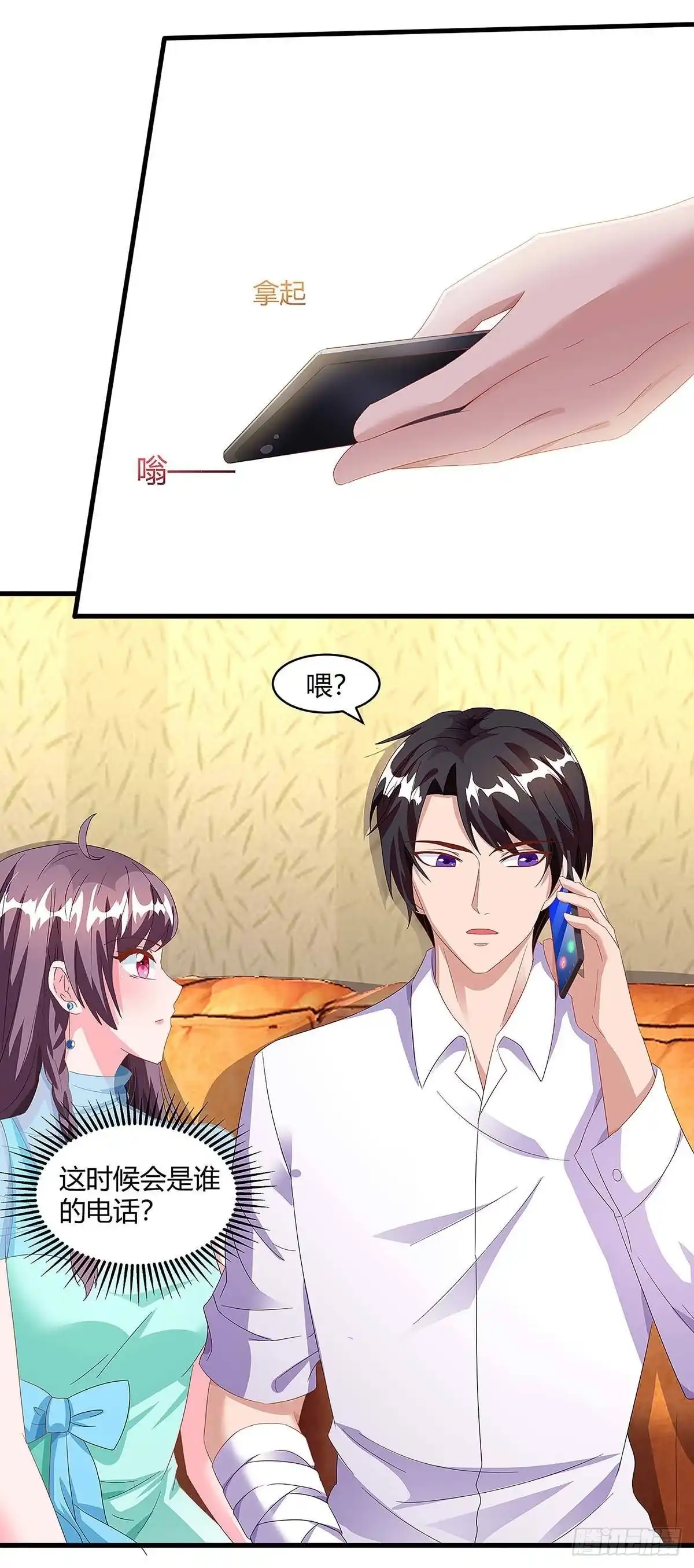 总裁爹地超给力 第105话 爷爷病重 第21页