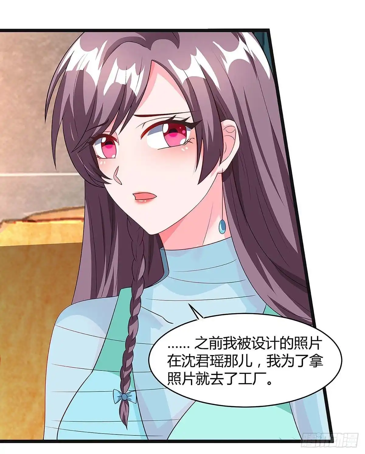 总裁爹地超给力 第105话 爷爷病重 第13页