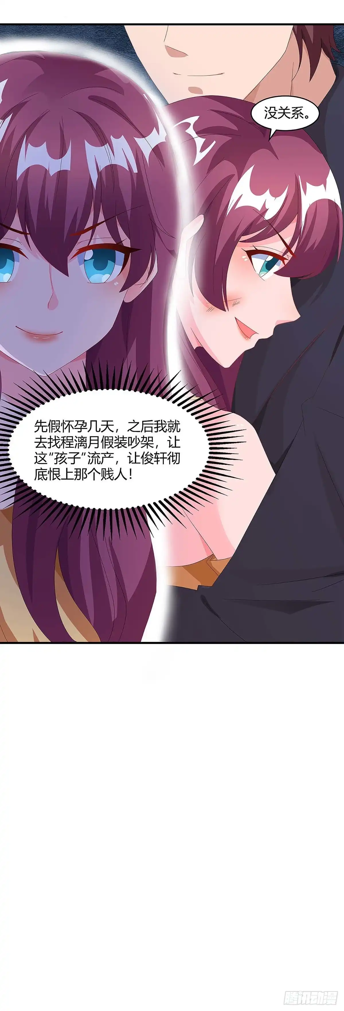 总裁爹地超给力 第105话 爷爷病重 第9页