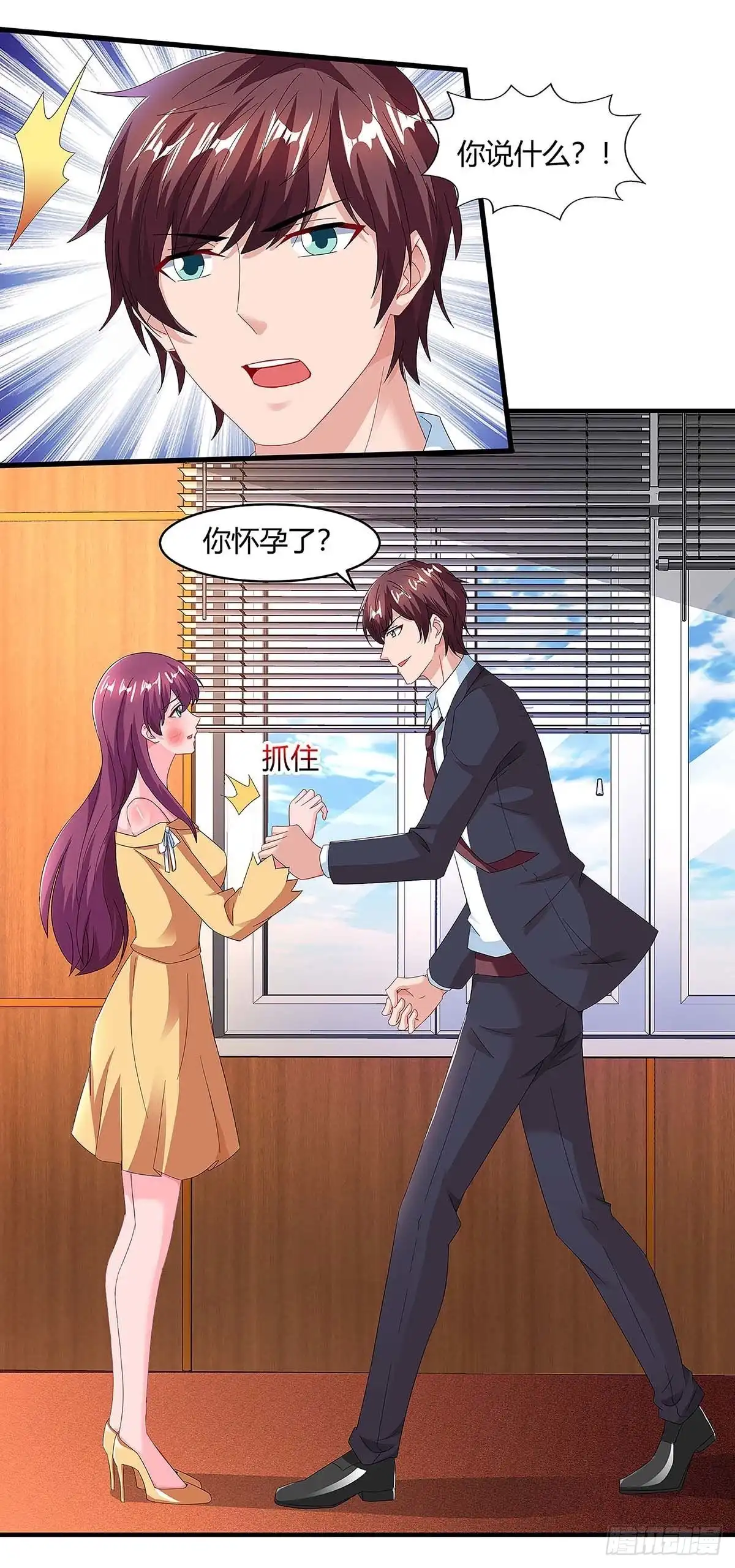 总裁爹地超给力 第105话 爷爷病重 第6页