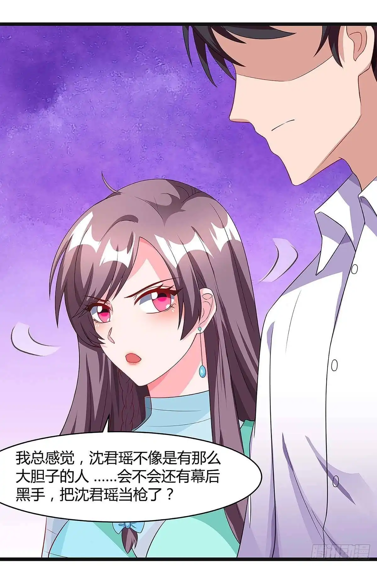 总裁爹地超给力 第105话 爷爷病重 第15页