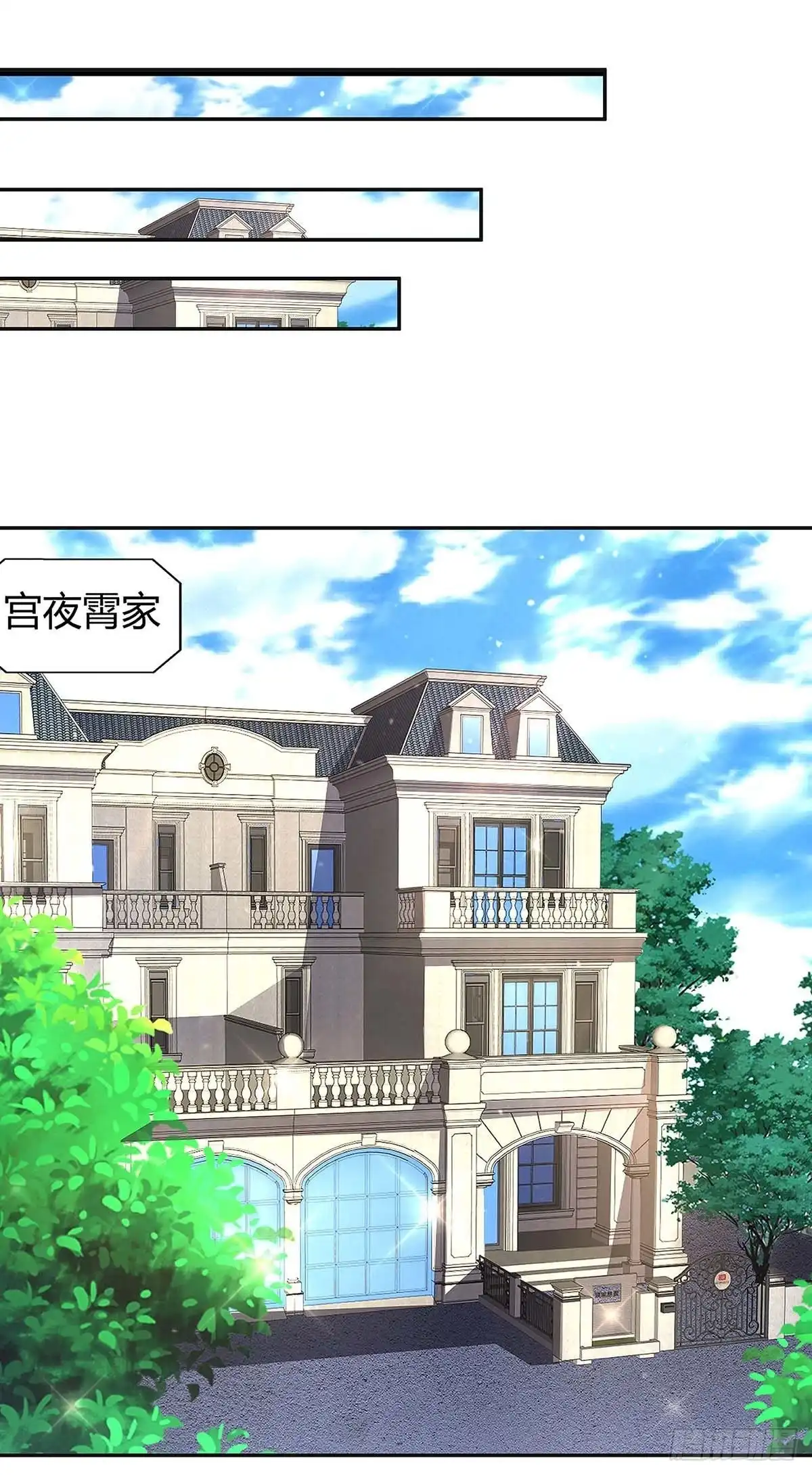 总裁爹地超给力 第105话 爷爷病重 第10页