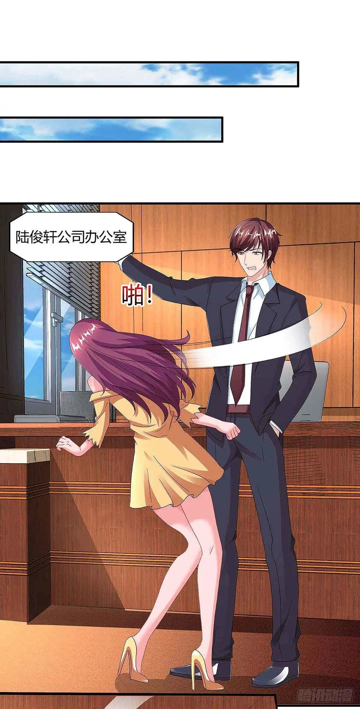 总裁爹地超给力 第105话 爷爷病重 第1页