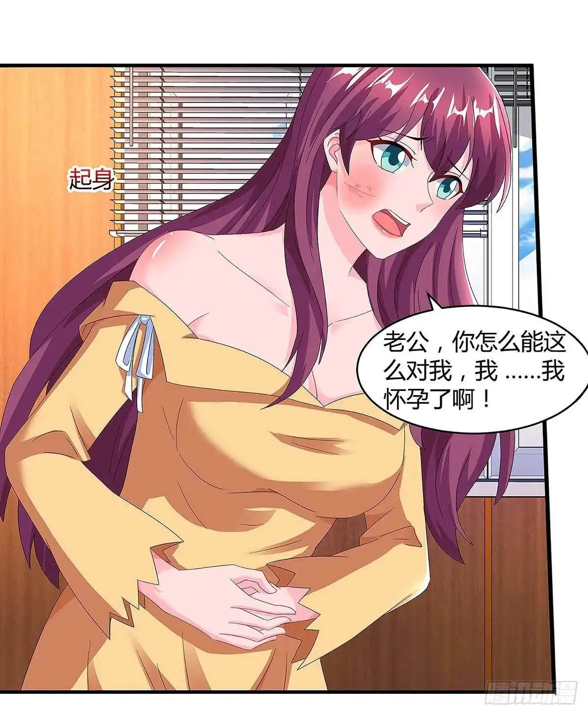 总裁爹地超给力 第105话 爷爷病重 第5页