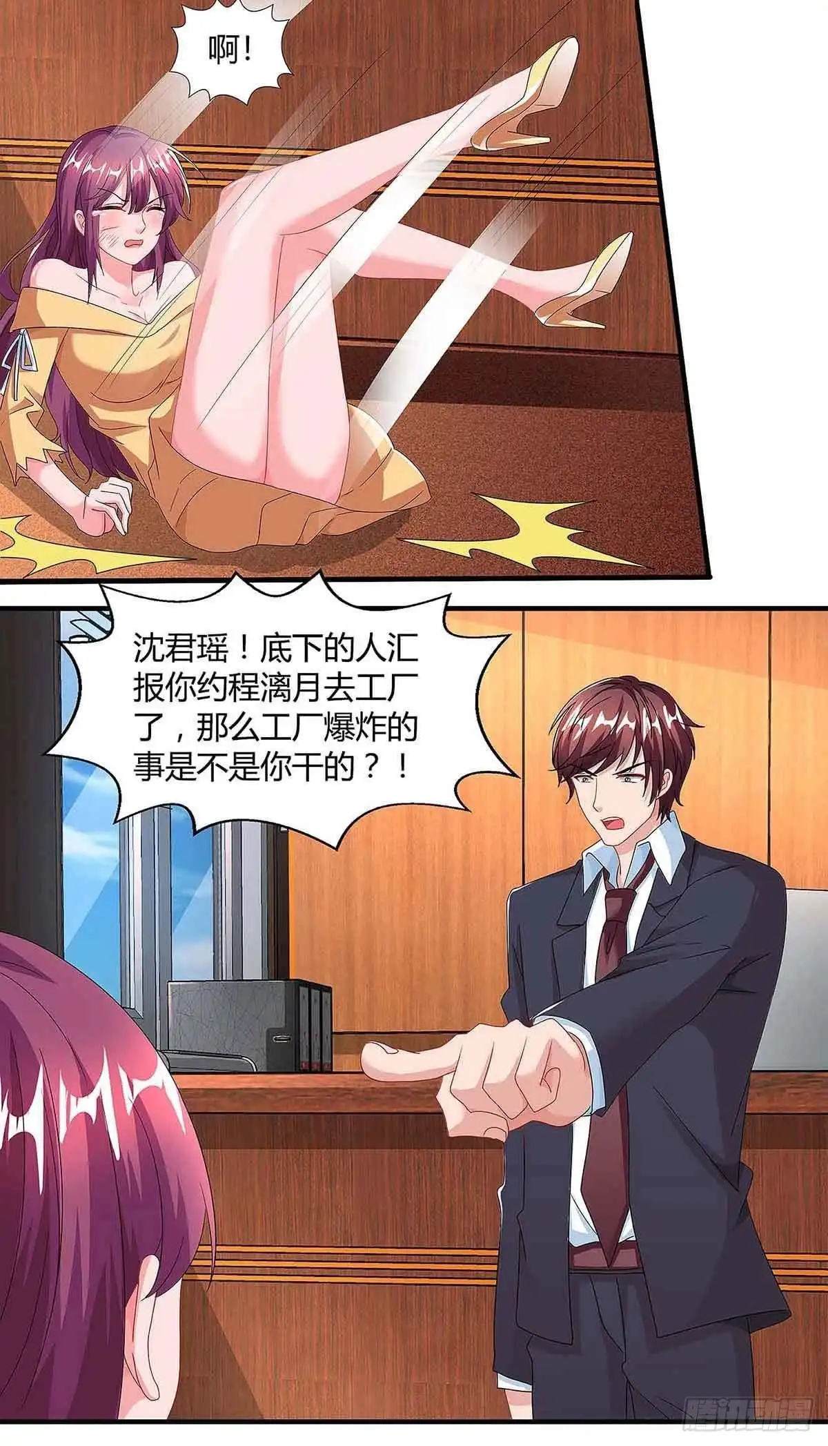 总裁爹地超给力 第105话 爷爷病重 第2页