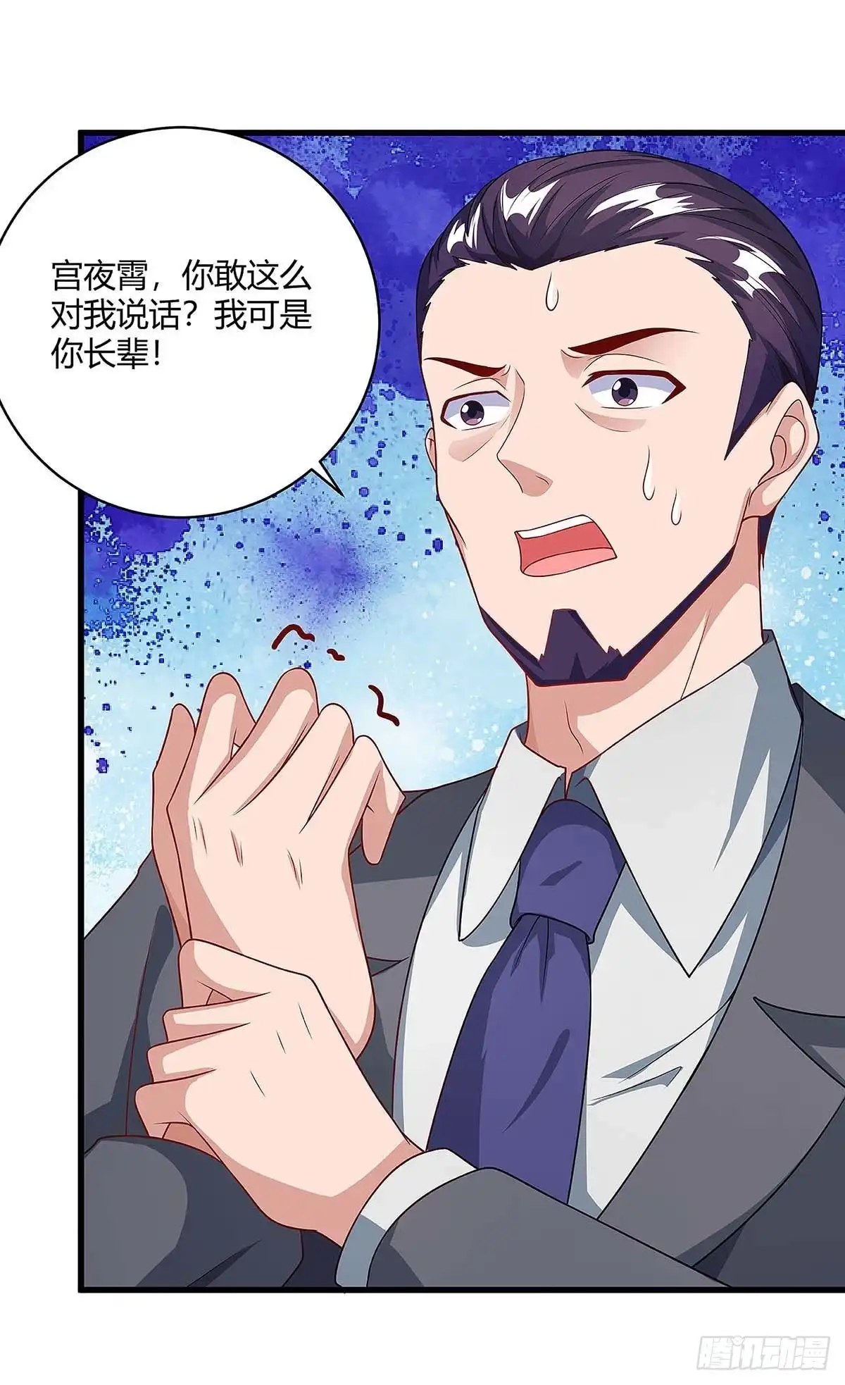 总裁爹地超给力 第106话 靠你了 第20页