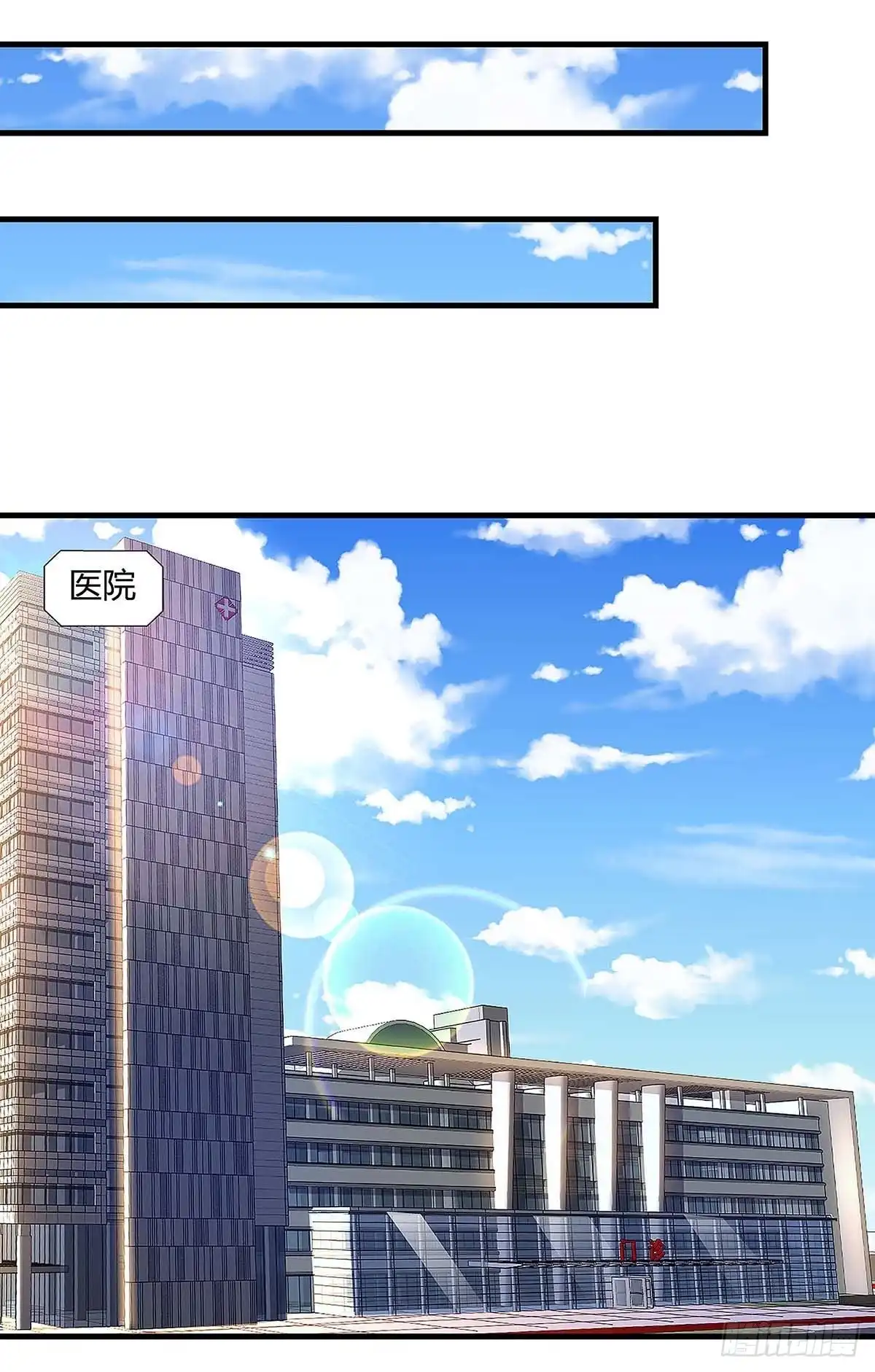 总裁爹地超给力 第106话 靠你了 第5页