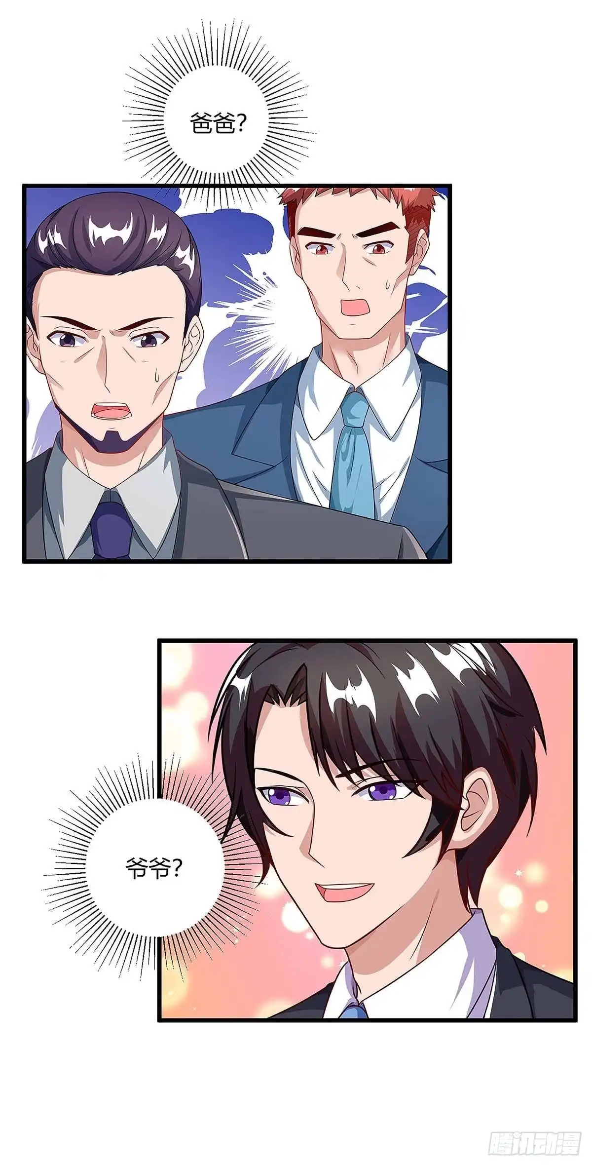 总裁爹地超给力 第106话 靠你了 第22页