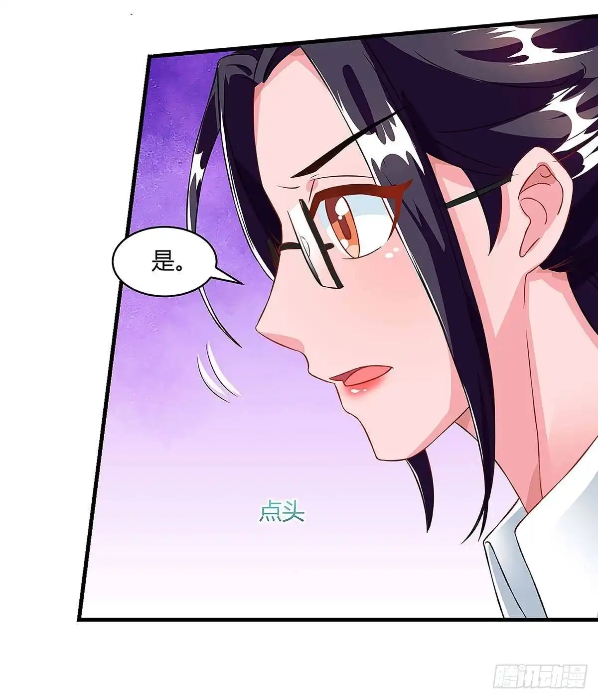 总裁爹地超给力 第106话 靠你了 第8页