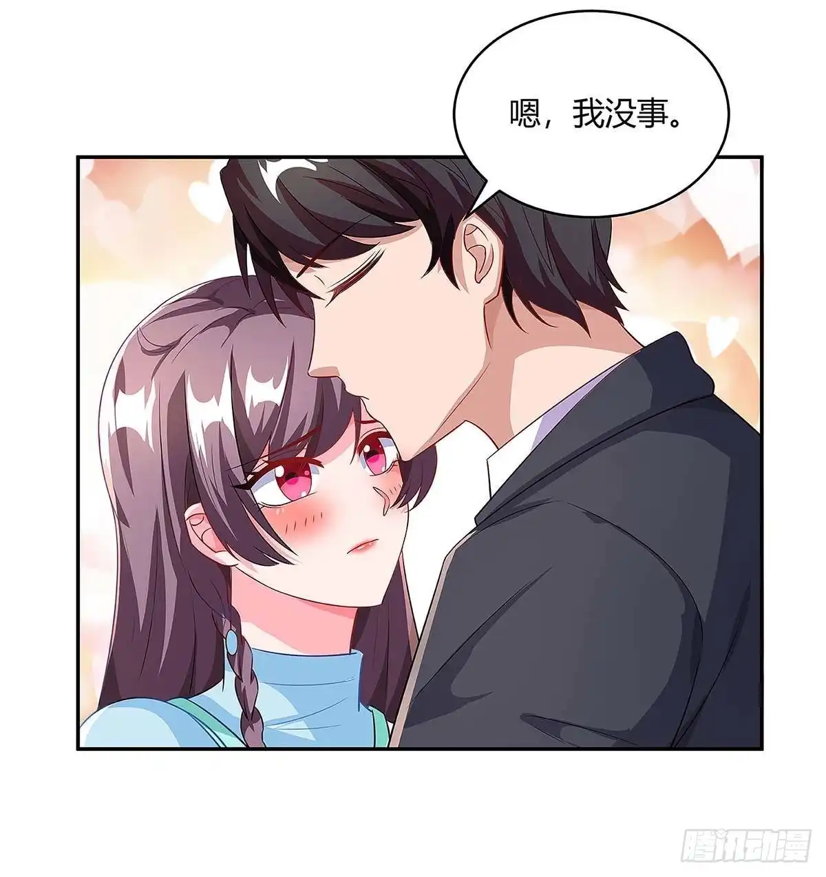 总裁爹地超给力 第106话 靠你了 第10页