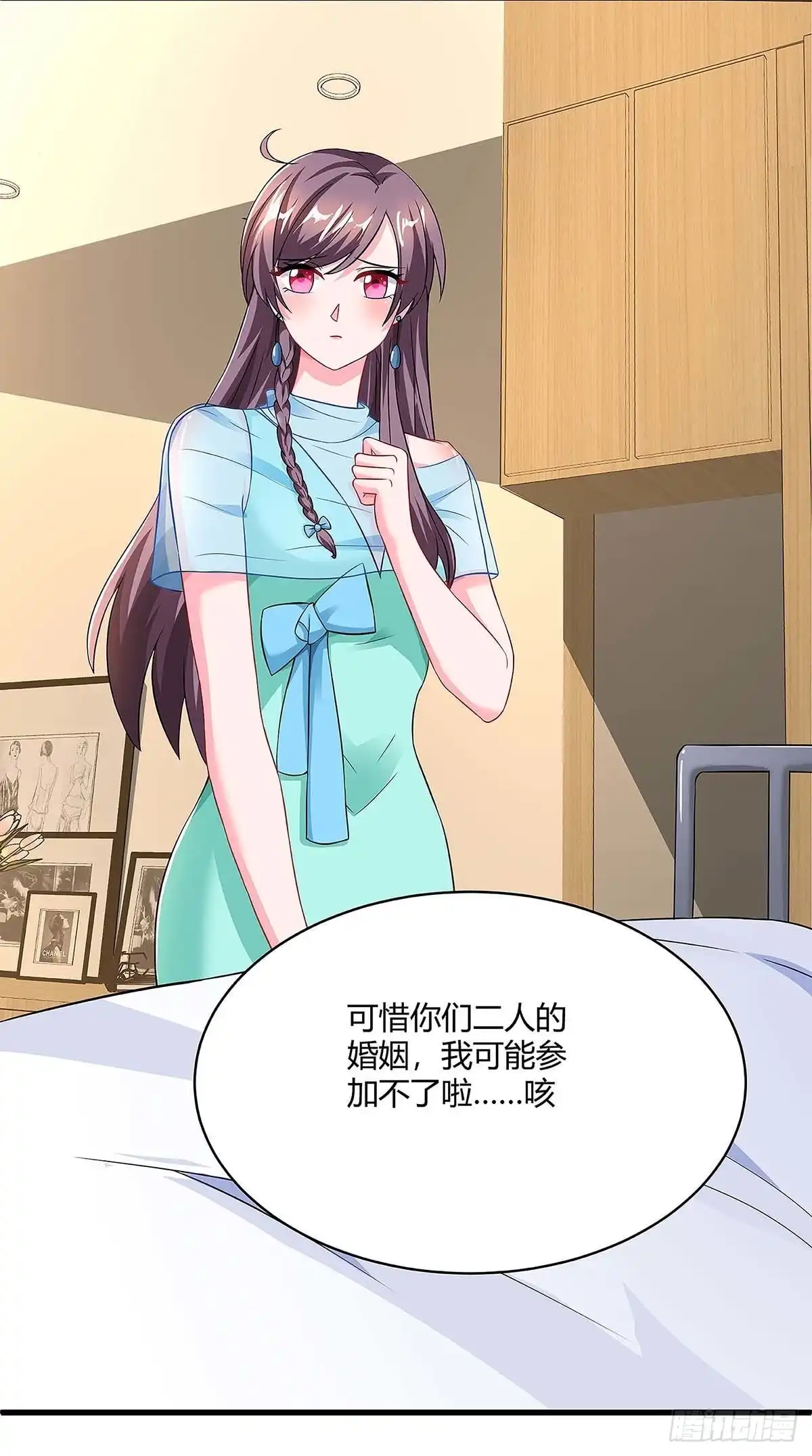 总裁爹地超给力 第106话 靠你了 第26页