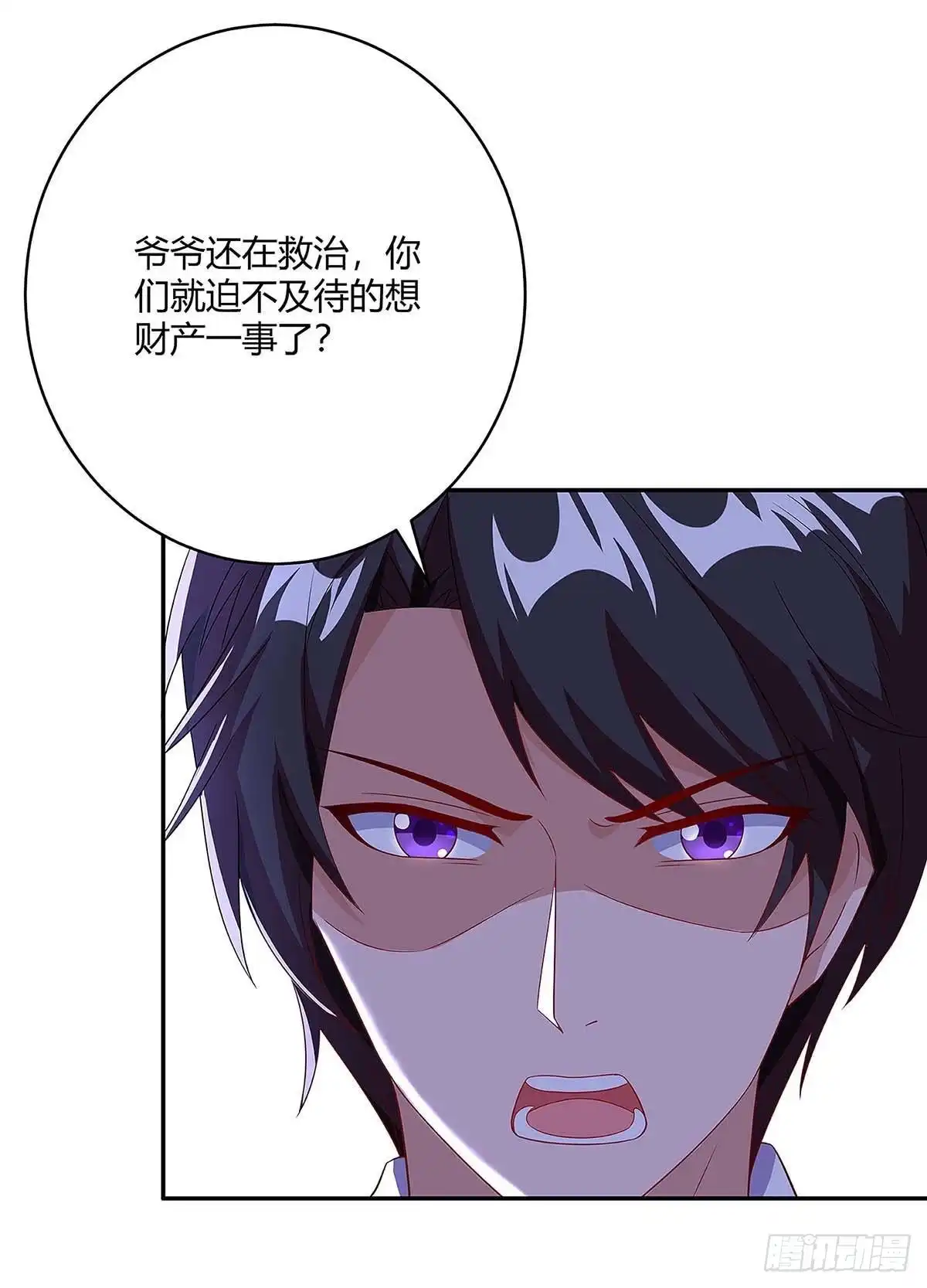 总裁爹地超给力 第106话 靠你了 第13页