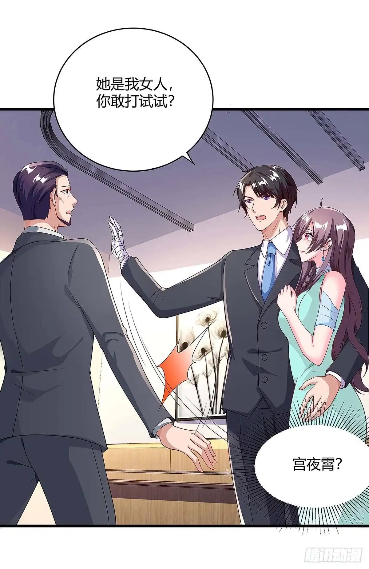总裁爹地超给力 第106话 靠你了 第19页