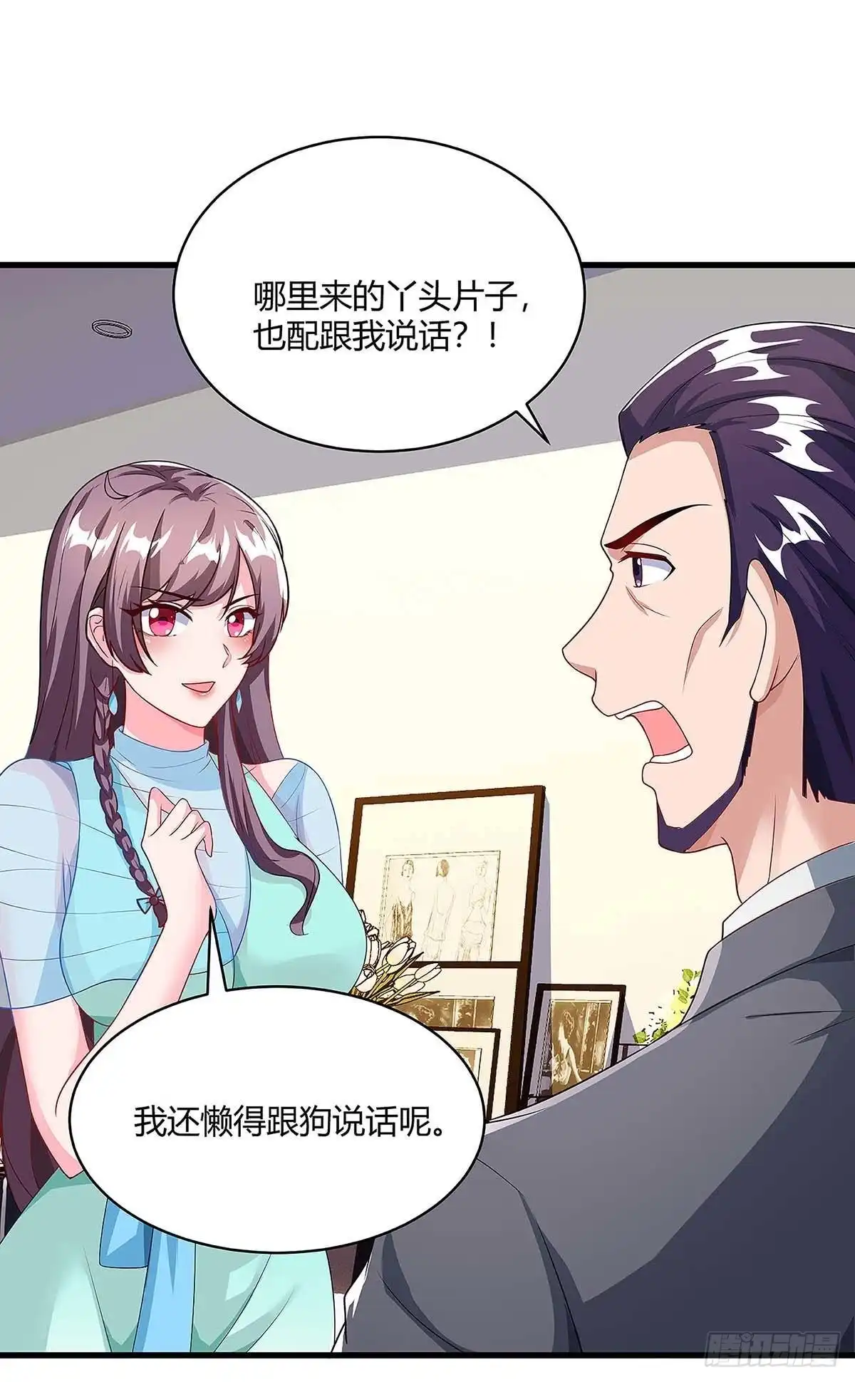总裁爹地超给力 第106话 靠你了 第16页