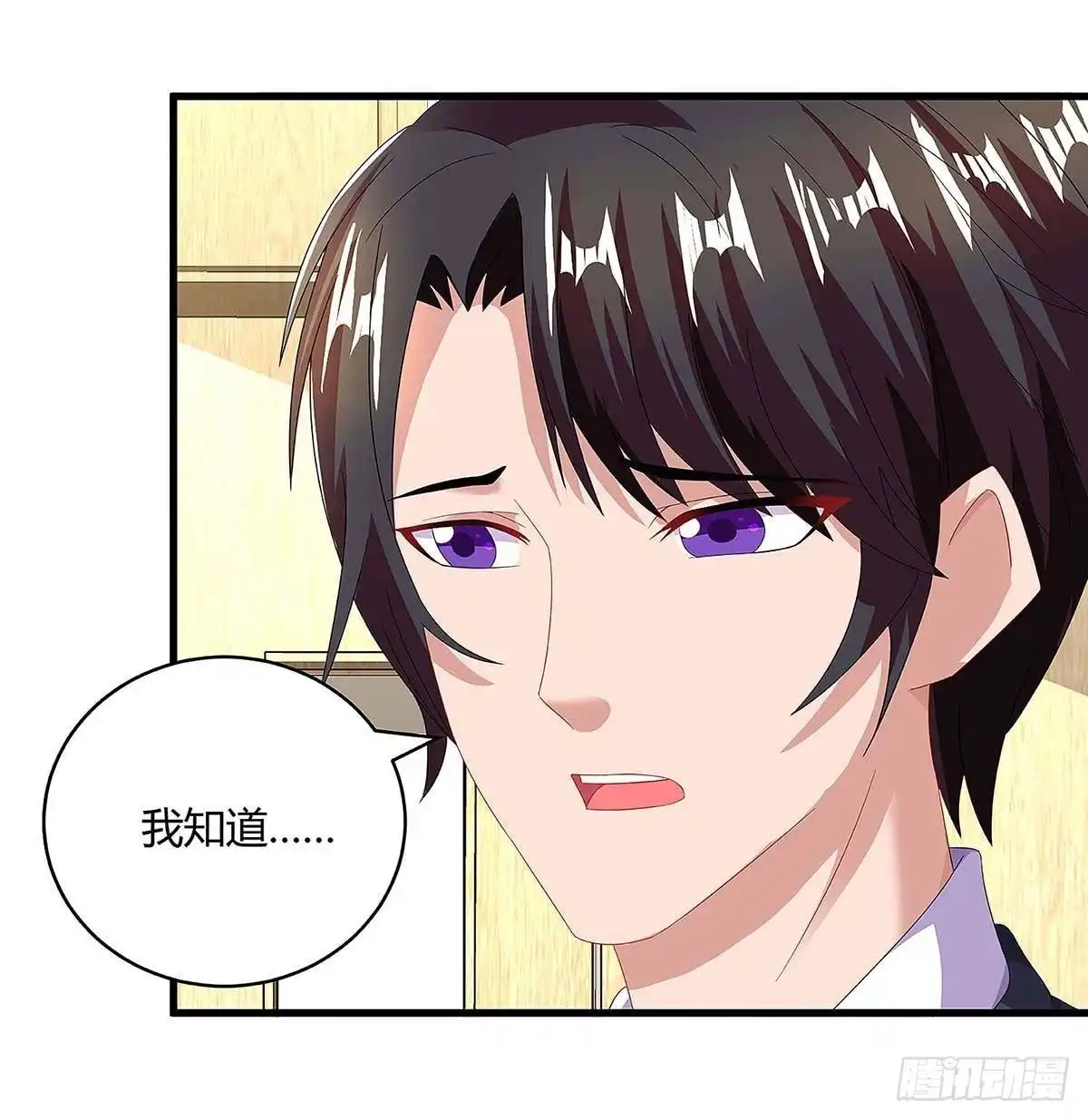 总裁爹地超给力 第107话 爷爷走了 第8页