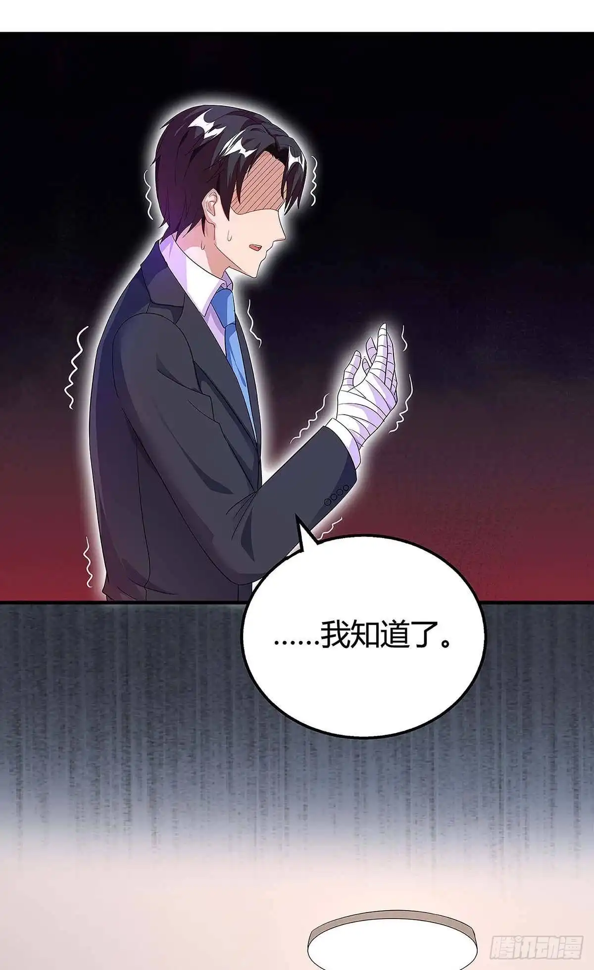 总裁爹地超给力 第107话 爷爷走了 第20页