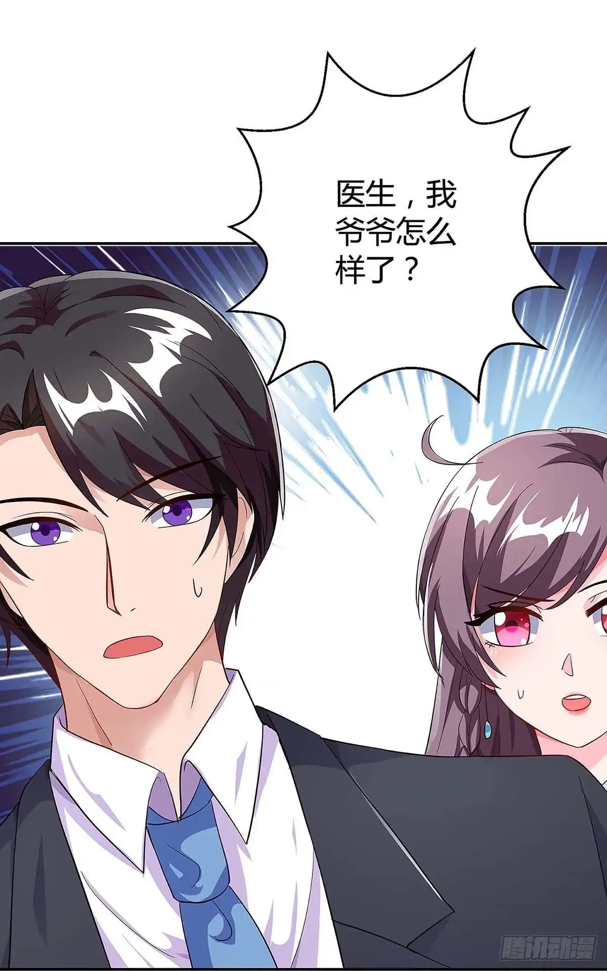总裁爹地超给力 第107话 爷爷走了 第16页