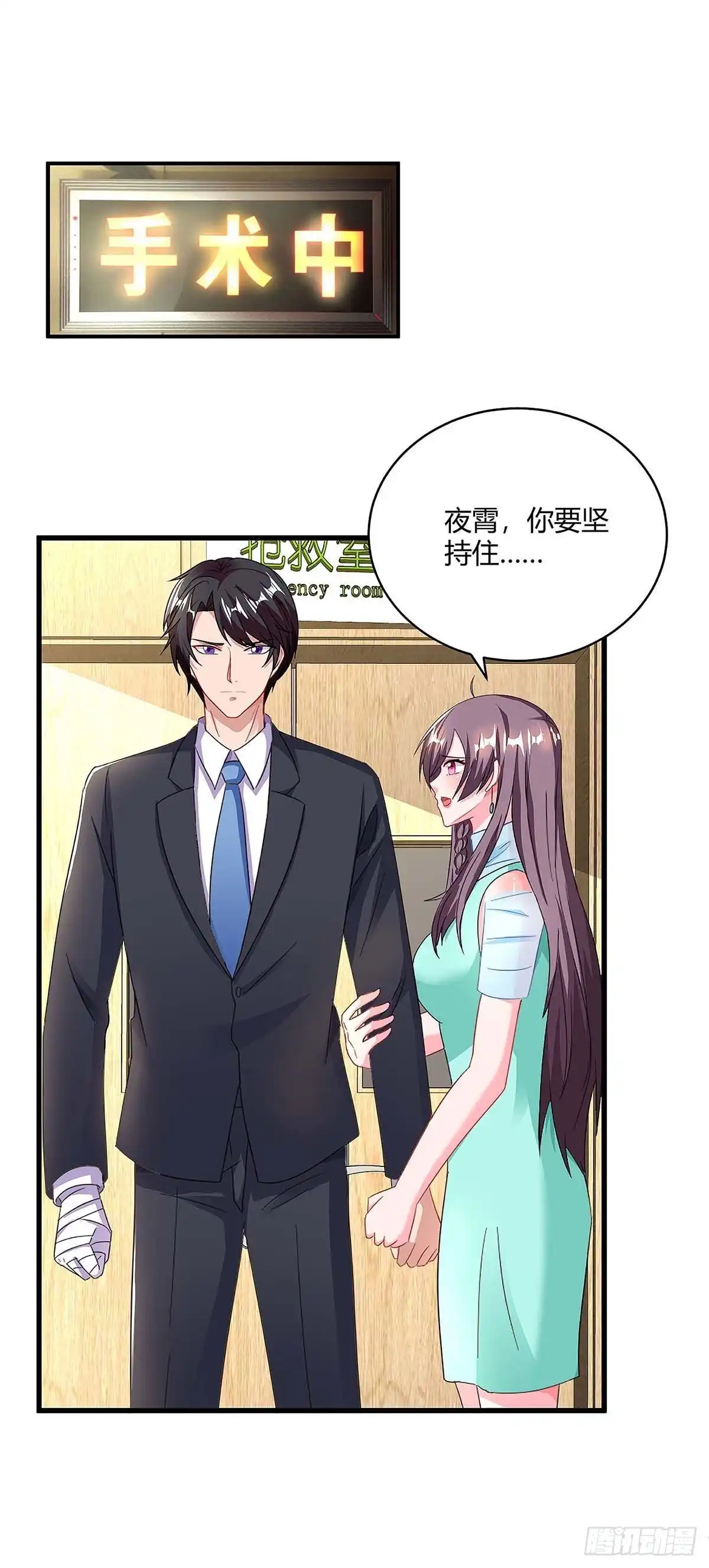 总裁爹地超给力 第107话 爷爷走了 第7页