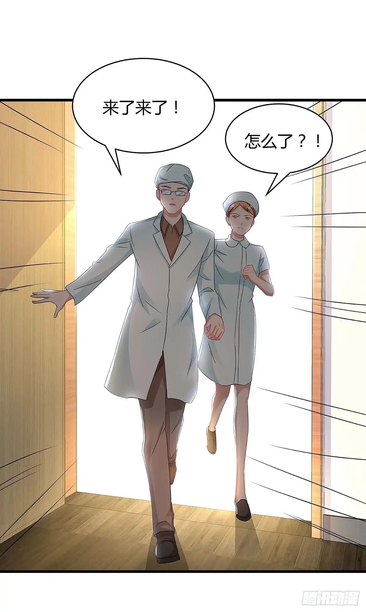总裁爹地超给力 第107话 爷爷走了 第5页