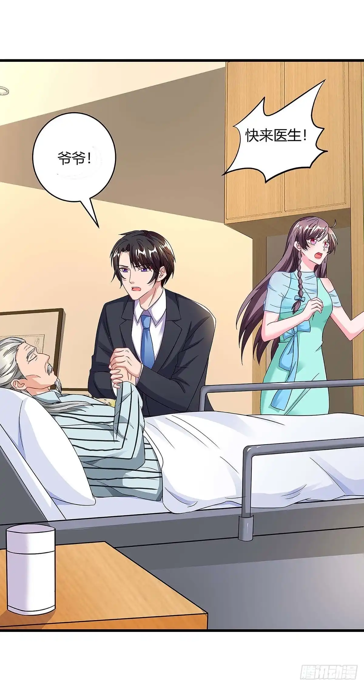 总裁爹地超给力 第107话 爷爷走了 第4页