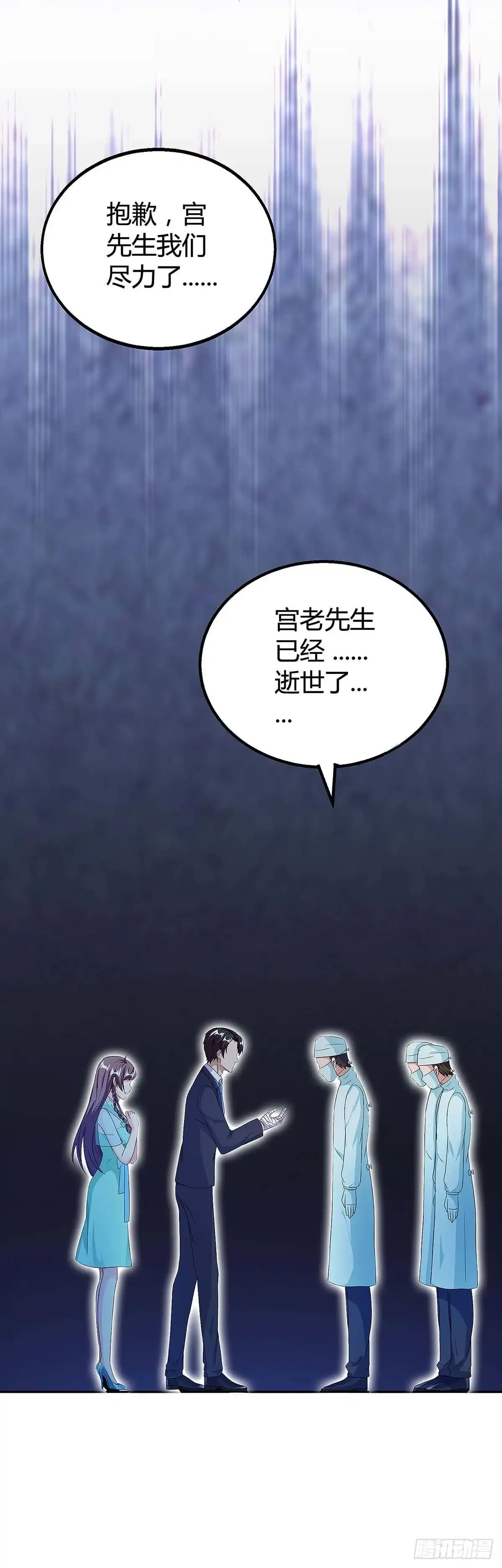 总裁爹地超给力 第107话 爷爷走了 第17页