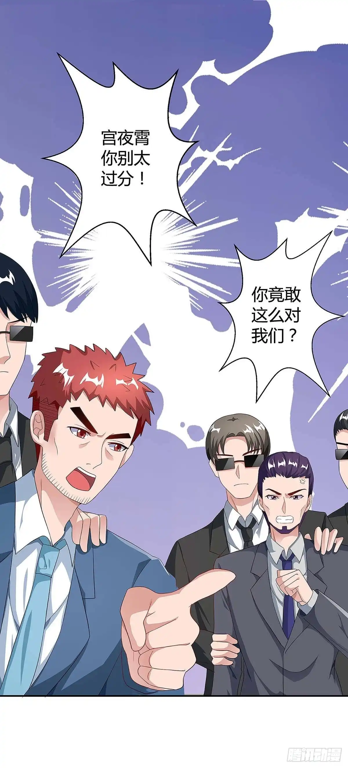 总裁爹地超给力 第107话 爷爷走了 第12页