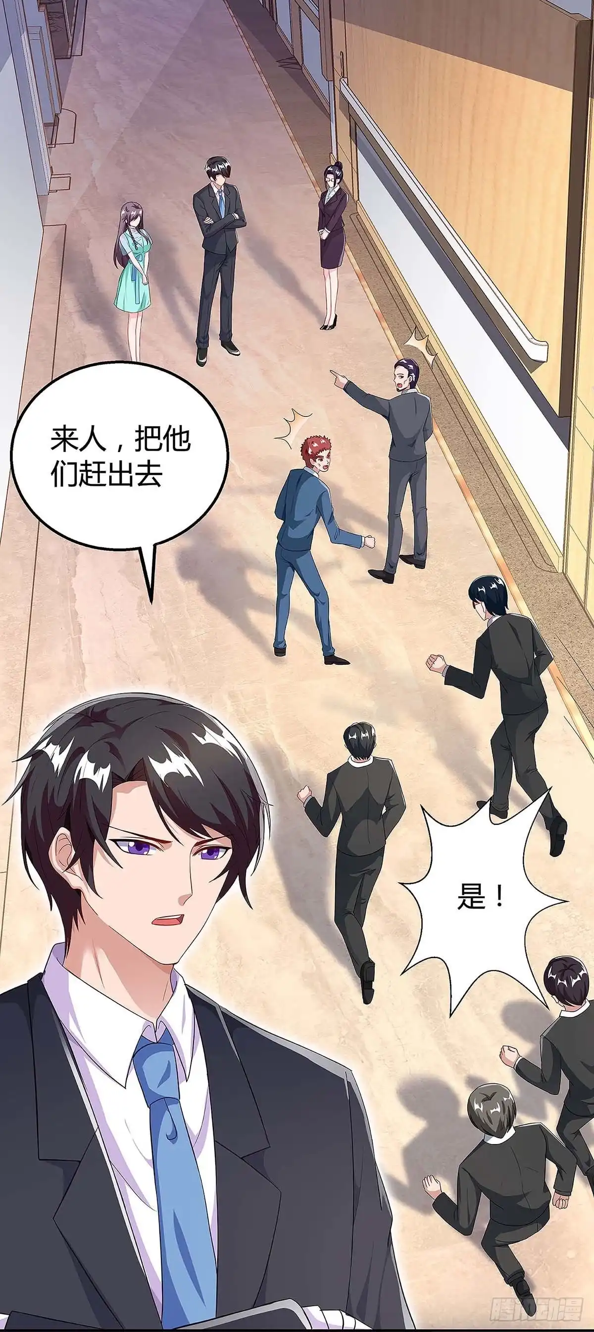 总裁爹地超给力 第107话 爷爷走了 第11页