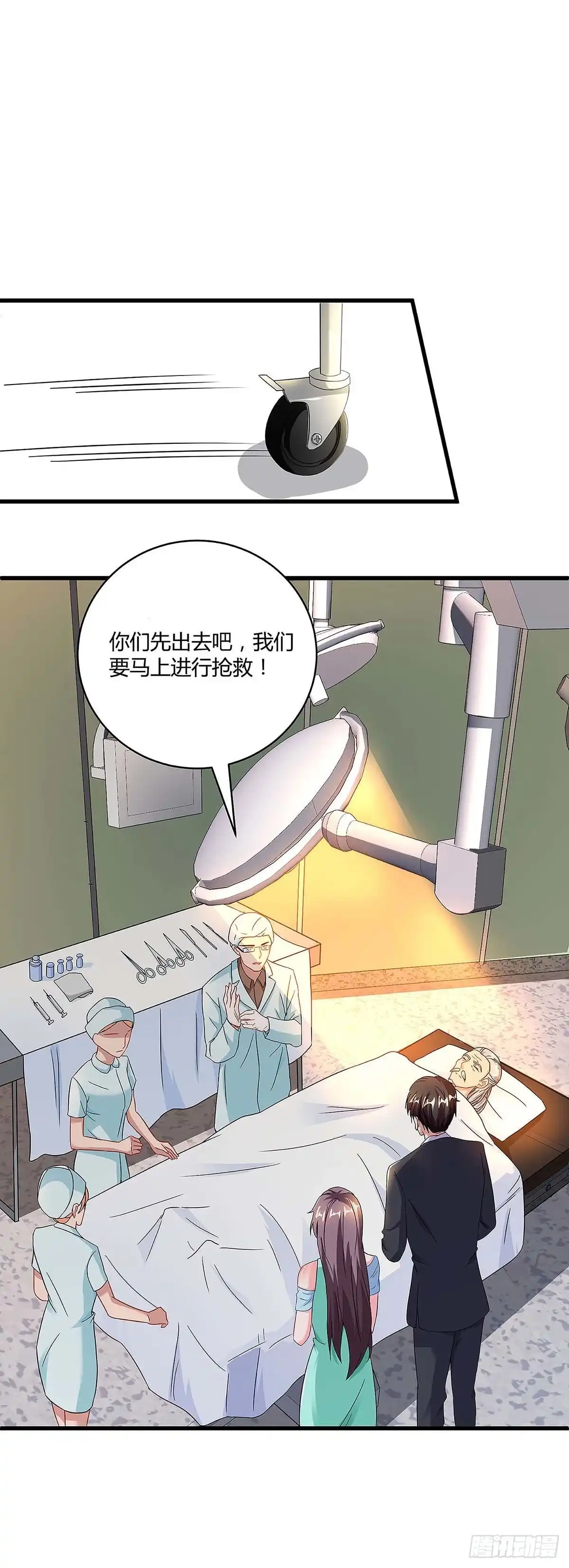 总裁爹地超给力 第107话 爷爷走了 第6页