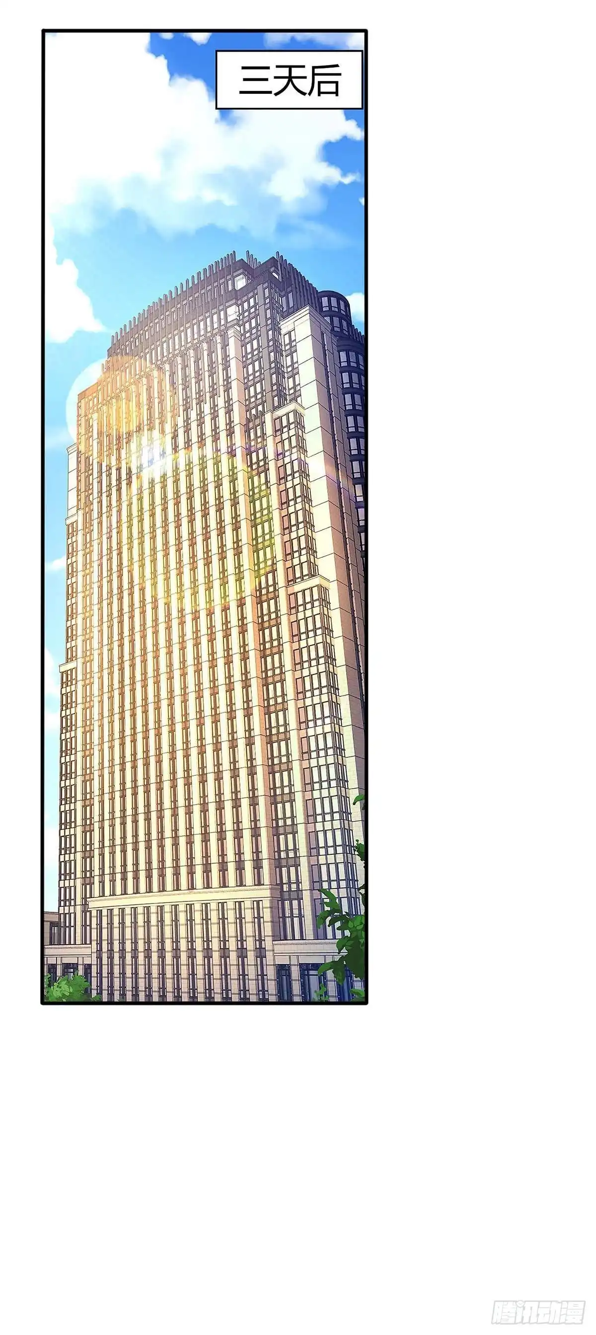总裁爹地超给力 第108话 遗嘱 第2页