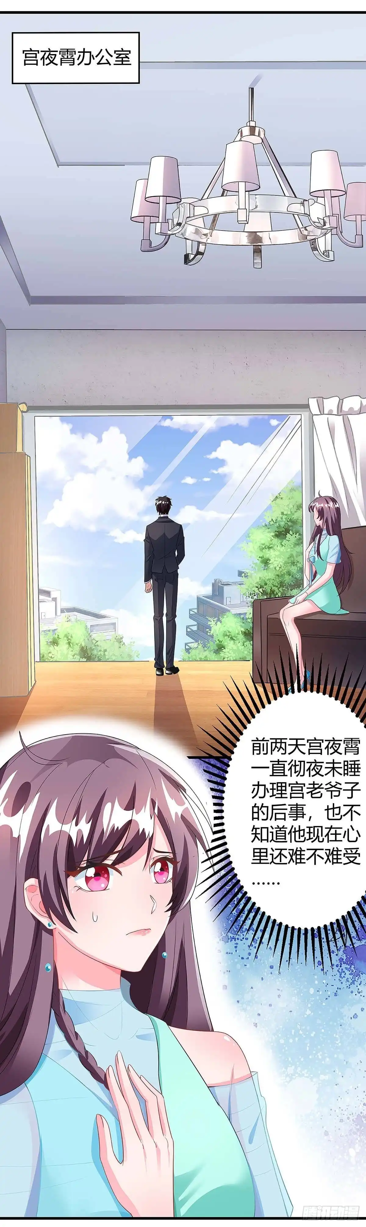 总裁爹地超给力 第108话 遗嘱 第5页