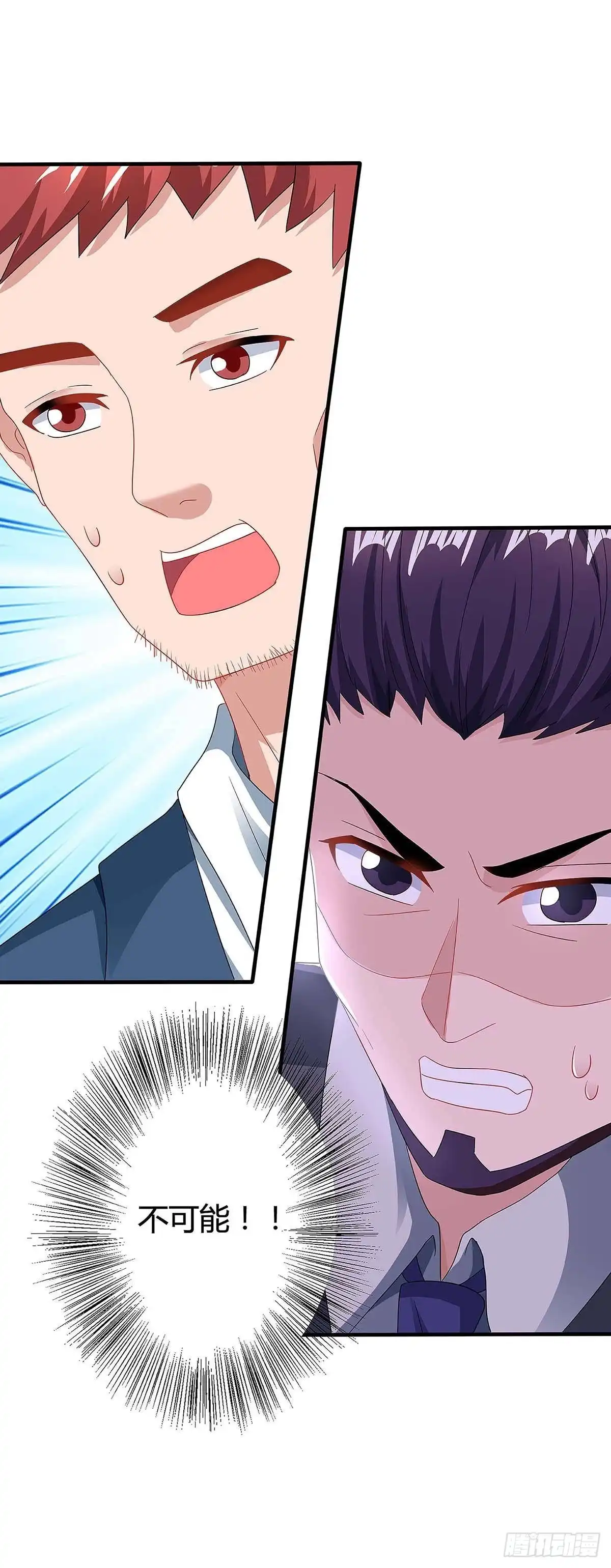 总裁爹地超给力 第108话 遗嘱 第23页