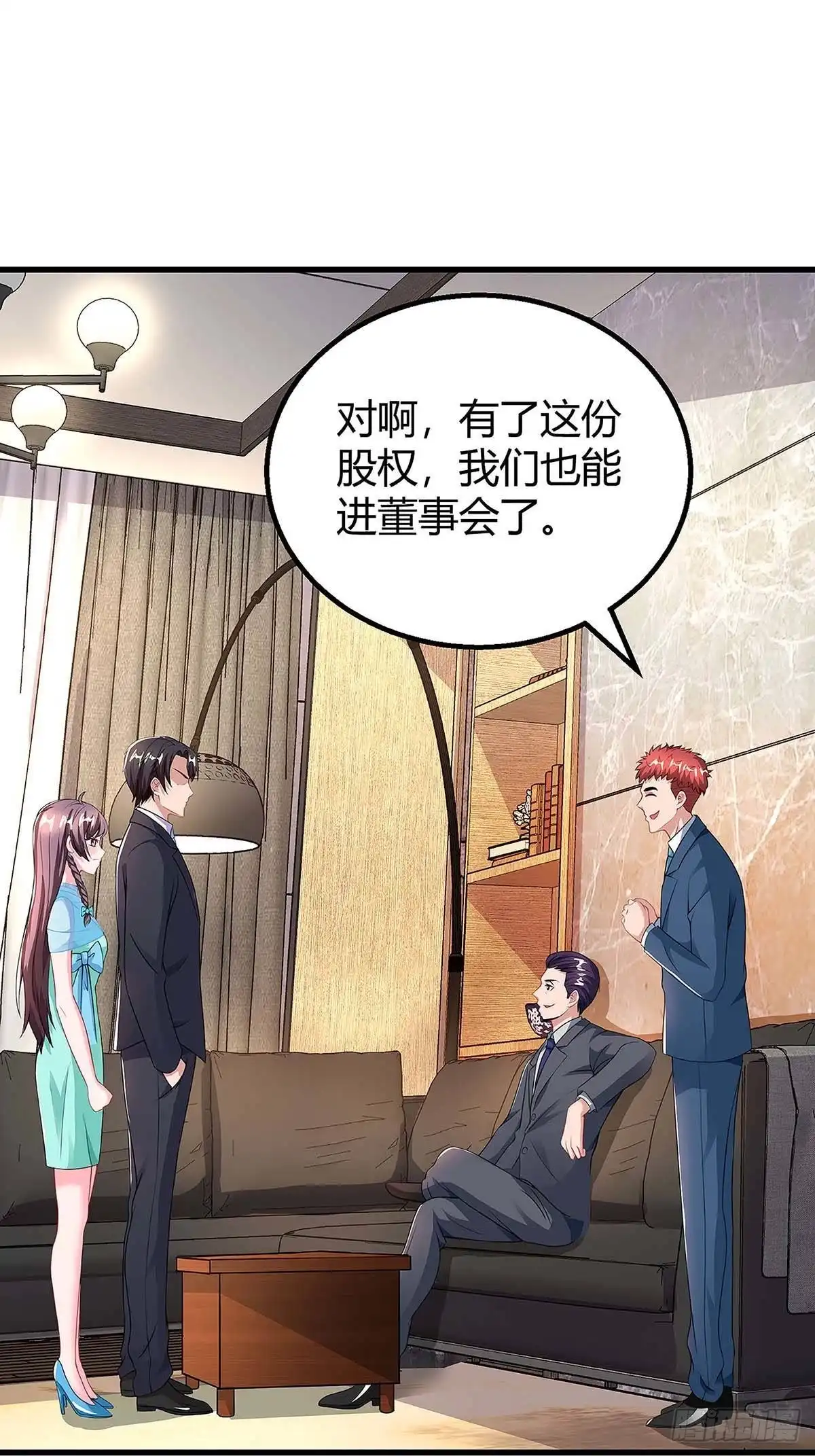 总裁爹地超给力 第108话 遗嘱 第15页