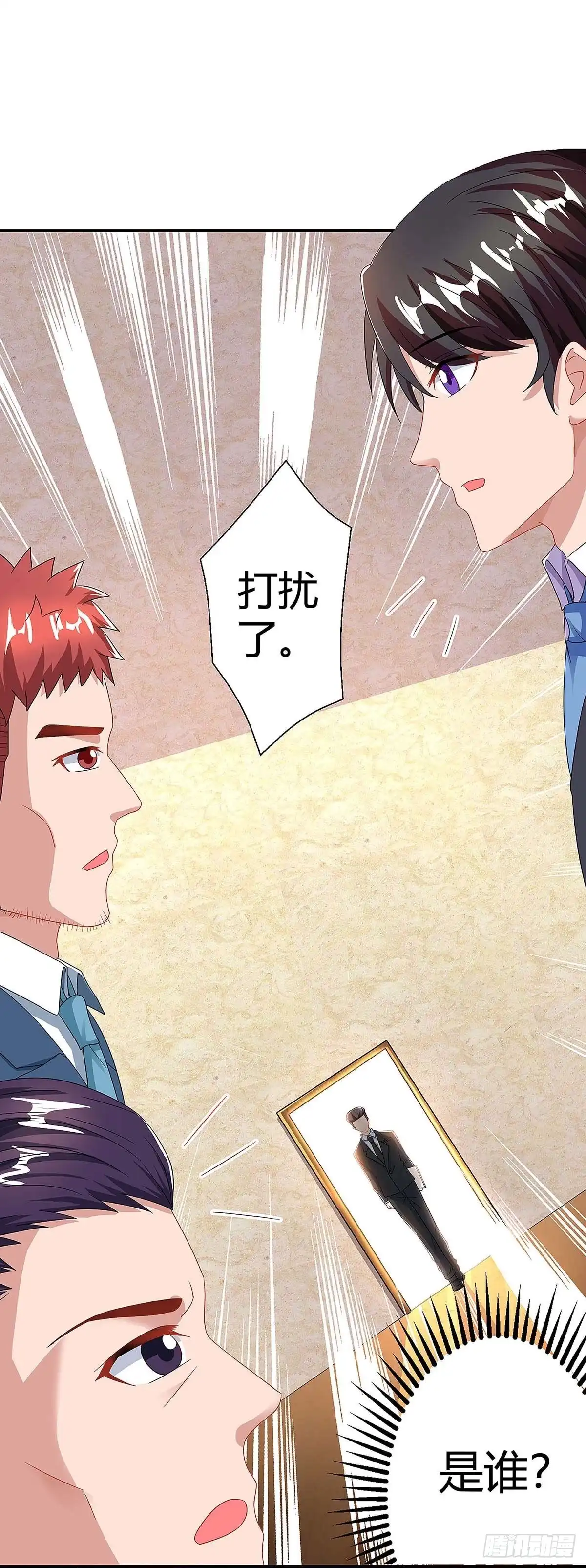 总裁爹地超给力 第108话 遗嘱 第20页