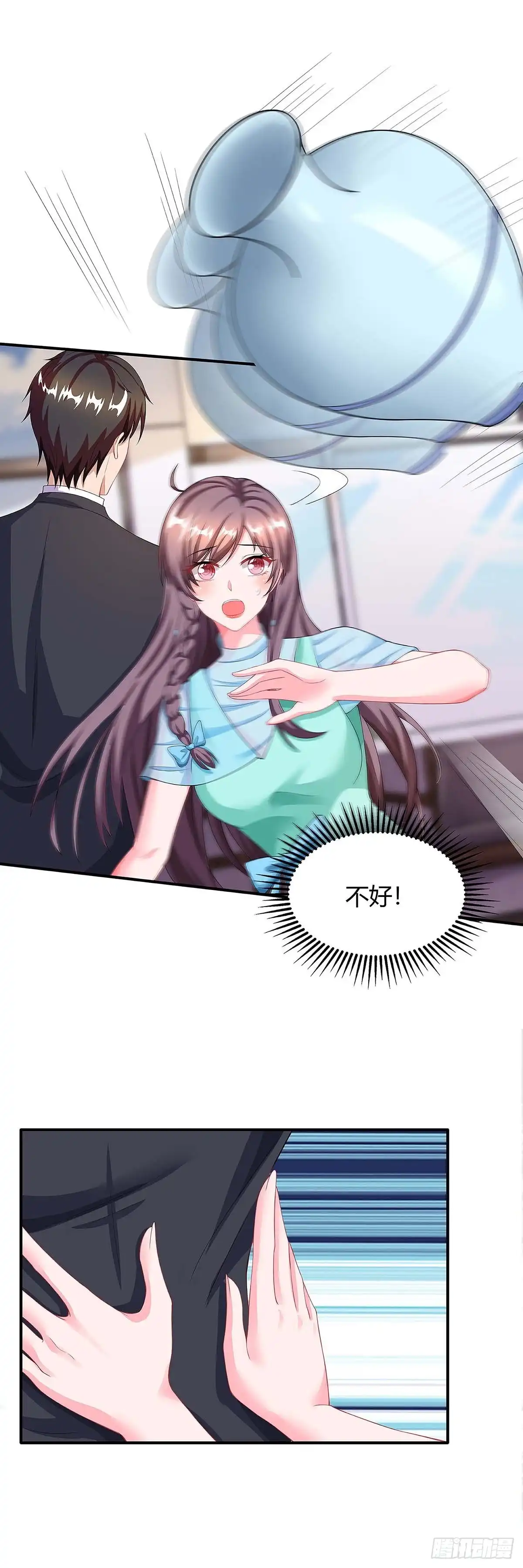 总裁爹地超给力 第109话 你太辛苦了 第11页