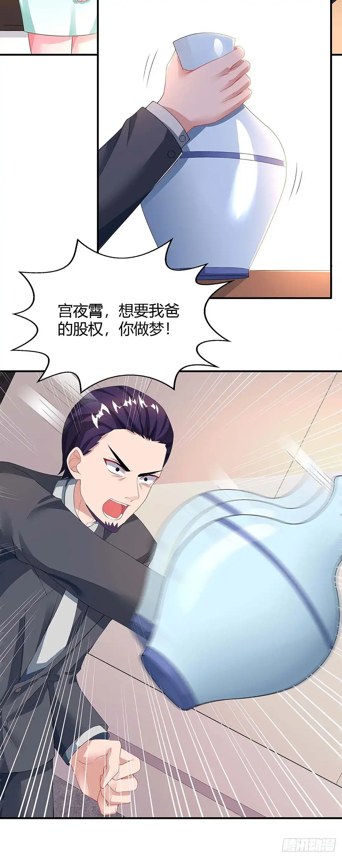总裁爹地超给力 第109话 你太辛苦了 第10页