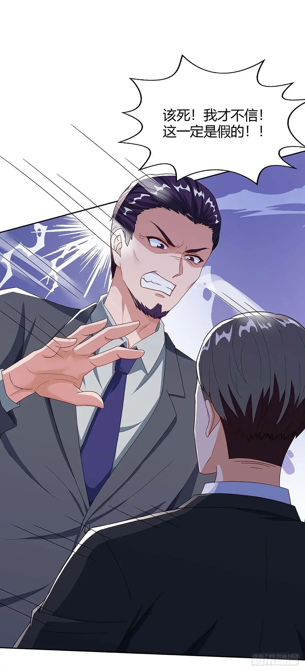 总裁爹地超给力 第109话 你太辛苦了 第2页