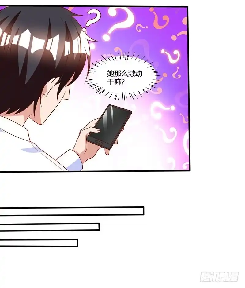 总裁爹地超给力 第11话 浴室温情 第5页